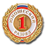 1 юношеский разряд 1ю